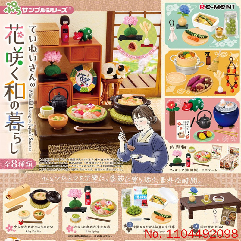 Re-Ment Delicate Flower-Bloomi – обзор и цена Japanese Lifestyle Products